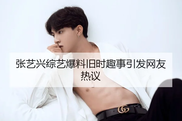 zhang-yi-xing-zong-yi-bao-liao-jiu-shi-qu-shi-yin-fa-wang-you-re-yi-2-928.jpg